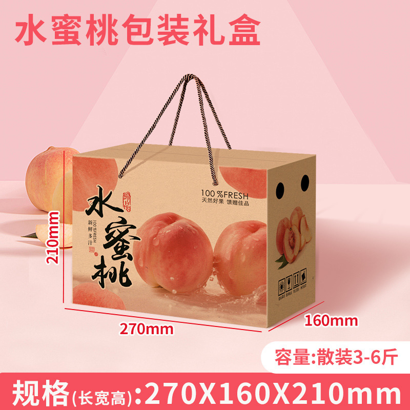 桃ギフトボックス包装箱黄色桃包装箱 3/5/ 5kg 桃桃油桃特別な桃包装箱|undefined