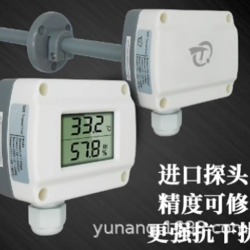 管道温湿度变送器风道温湿度传感器  0-10V/4-20mA/RS485高精度