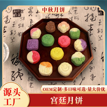 通版透明袋广式流心月饼奶黄桃山皮送礼员工中秋节糕点心散装厂家