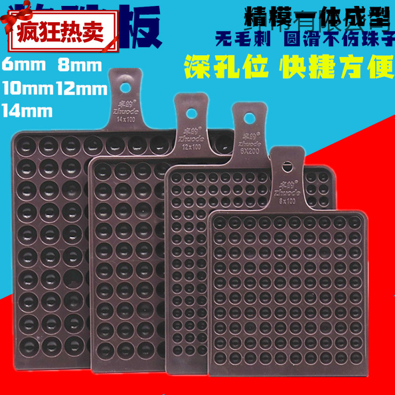 数珠板数珠盘圆珠子数数工具点数板点数盘孔位算珠数珠板新品