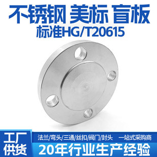 304316L���˲��P�ä��HG/T20615���mBL���m�wANSLB16.5���m�P