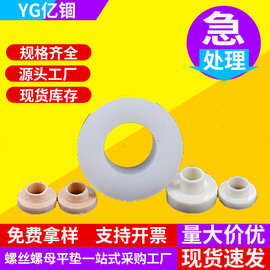 厂家直销T型尼龙垫圈塑料凹凸螺丝轴套绝缘粒T形台阶垫片M2M8批发