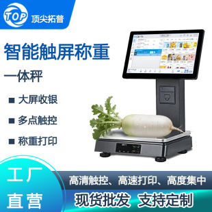 收银超市电子秤计价秤盘一体秤可连设备水果蔬菜精准称量电子称-阿里巴巴