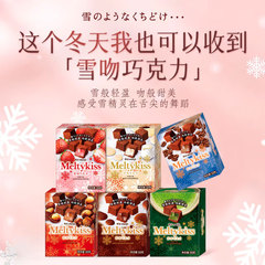 明治スノーキスチョコレート箱入り多味オプション33g/箱冬限定子供スナックオフィスゼロ
