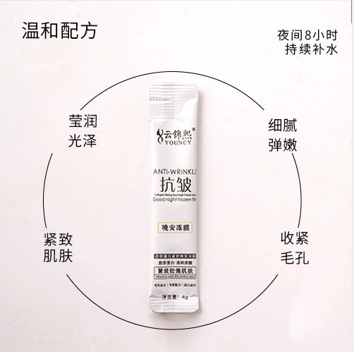Collagen 云锦熙, увлажняющая маска-гель с гиалуроновой кислотой, ночная маска для лица, омоложение кожи