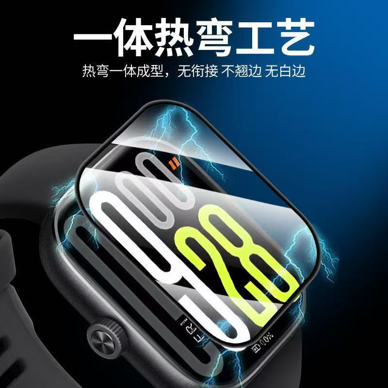 赤米腕時計5保護フィルムRedmi Watch5全画面フィルムカバー熱曲げ水凝固高精細フィルムを適用する|undefined