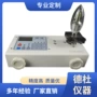 扭力hp-100测试仪灯泡扭力计