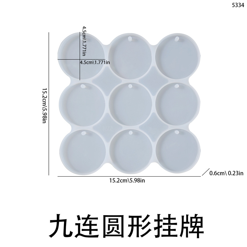 虞美人 diy水晶滴胶4连9连12连带孔圆形吊坠包包钥匙挂坠硅胶模具|undefined