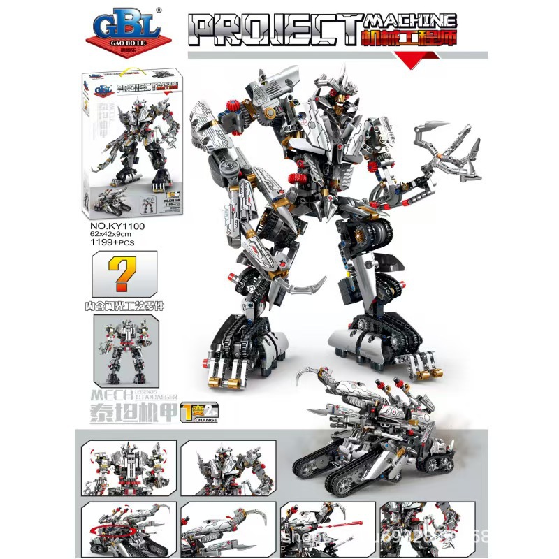 1100 타이탄 메카(고급 선물 상자)