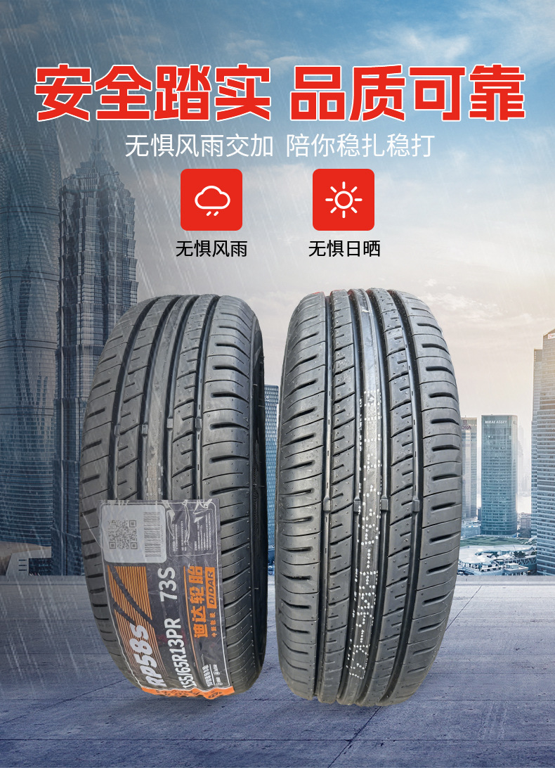 Chaoyang Tire genuine car tires, quiet, suitable for multiple vehicle models, 225/235/255, manufacturer in stock, wear-resistant tires