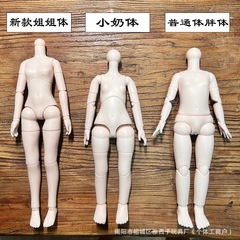 甘いスーパーモデル6分bjd素体30センチ可動関節人形プラスチック材質真人成熟風痩せ体