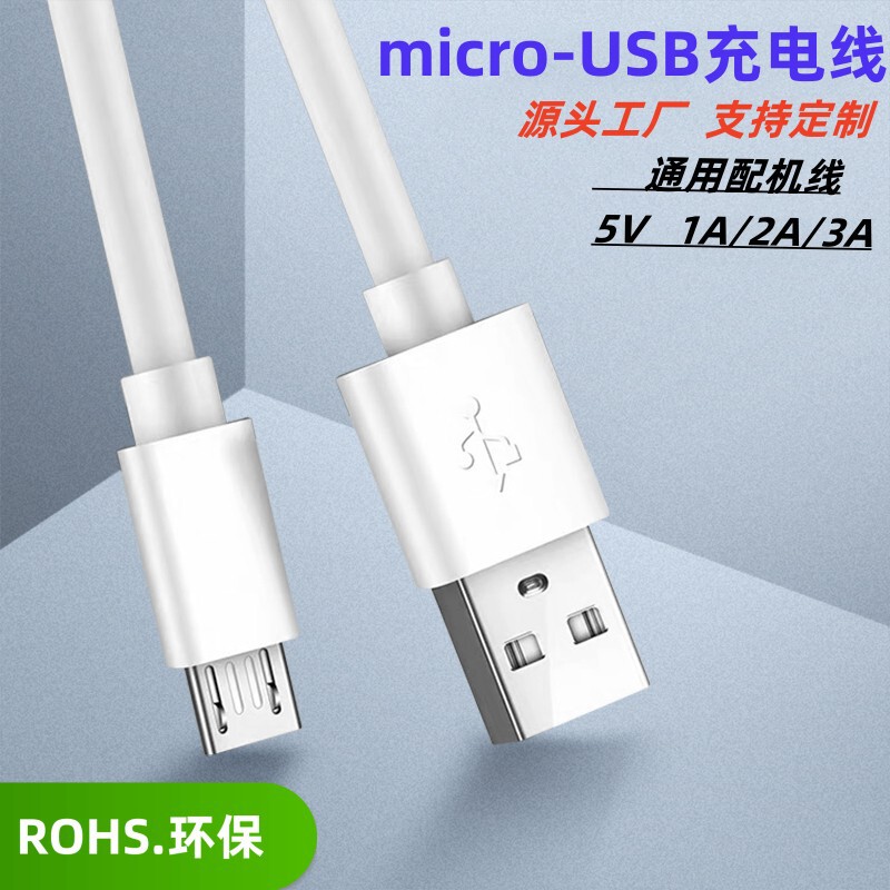 品質スポットマイクロ USB 充電ケーブルマイク 5pinUSB 充電ケーブル Android マイクロ電源コード|undefined
