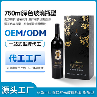 �ͺϹ�֭�����������t�ƹ���750mlƿ��OEM/ODM�������M�Y���OӋ