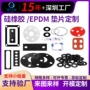 深圳三元乙丙工业定制垫片