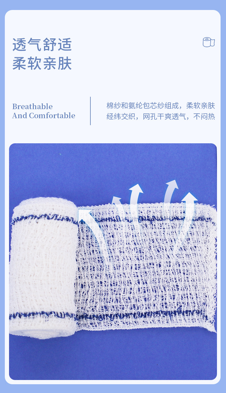 蓝边皱纹绷带详情_04.jpg
