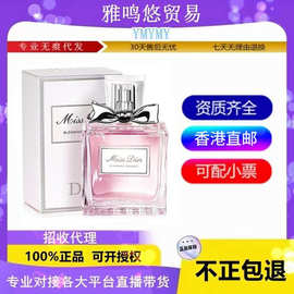 【官方正品】D.ior/迪.奥香水花漾甜心小姐真我香水旷野香水100ML