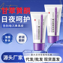 韩伦美羽甘草类黄酮乳霜面霜保湿补水提亮暗沉皮肤科研烟酰胺面霜