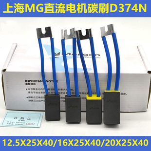 �Ϻ�Ħ��ֱ��늙C̼ˢD374N 12.5x25x40����ʽ16X25X40 20*25*40