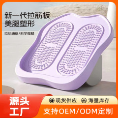 筋引き板の斜めの踏み板のやせた足の神器のやせたすねのやせた足のフィットネスの器材の家庭用のストレッチの事務室の踏み台の腰掛け