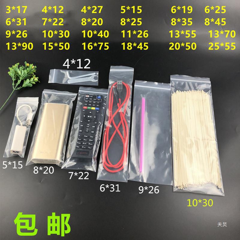 长条形自封袋加厚透明塑料袋细长密封袋分装收纳字画包装袋封口袋