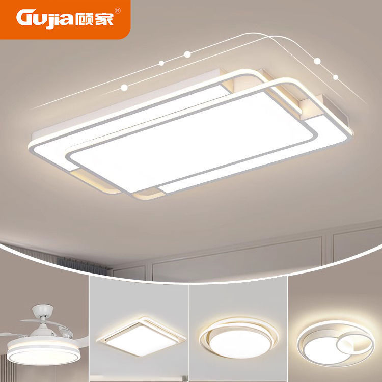 顾家北欧现代客厅主灯吸顶灯餐厅简约led广东中山全屋灯具套餐