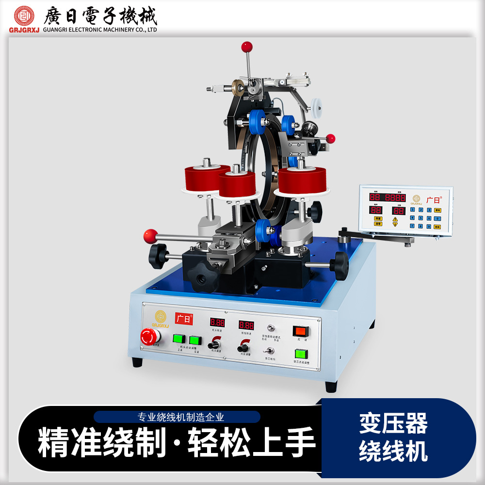 广日绕线机 齿轮式环形电源变压器电感线圈自动绕线机 JG-6504