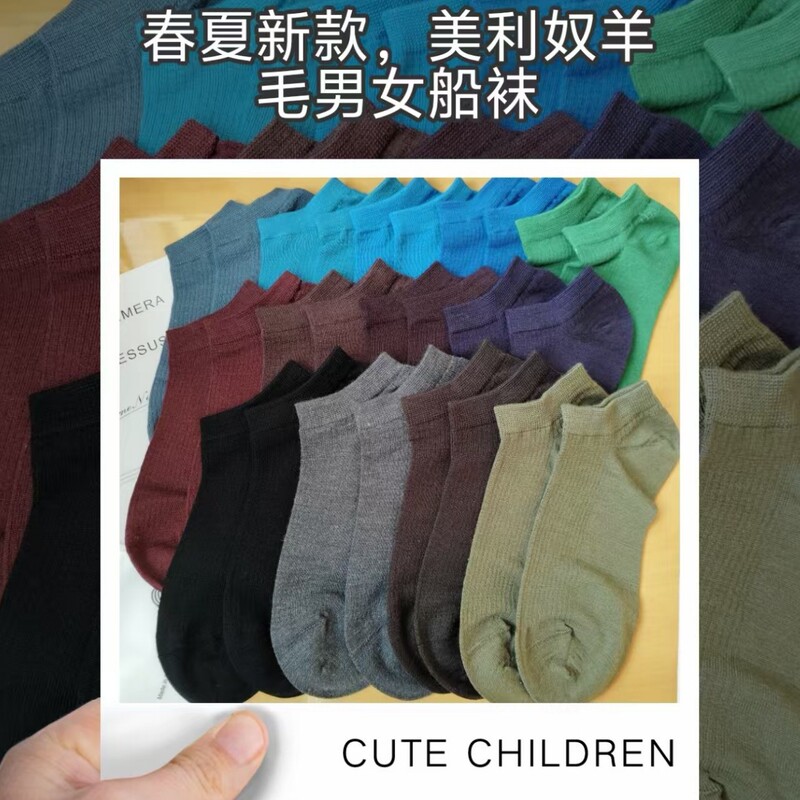Spring, Autumn, and Summer Outdoor Hiking Moisture-Wicking 50% Merino Wool Socks, Seamless Unisex Short Socks