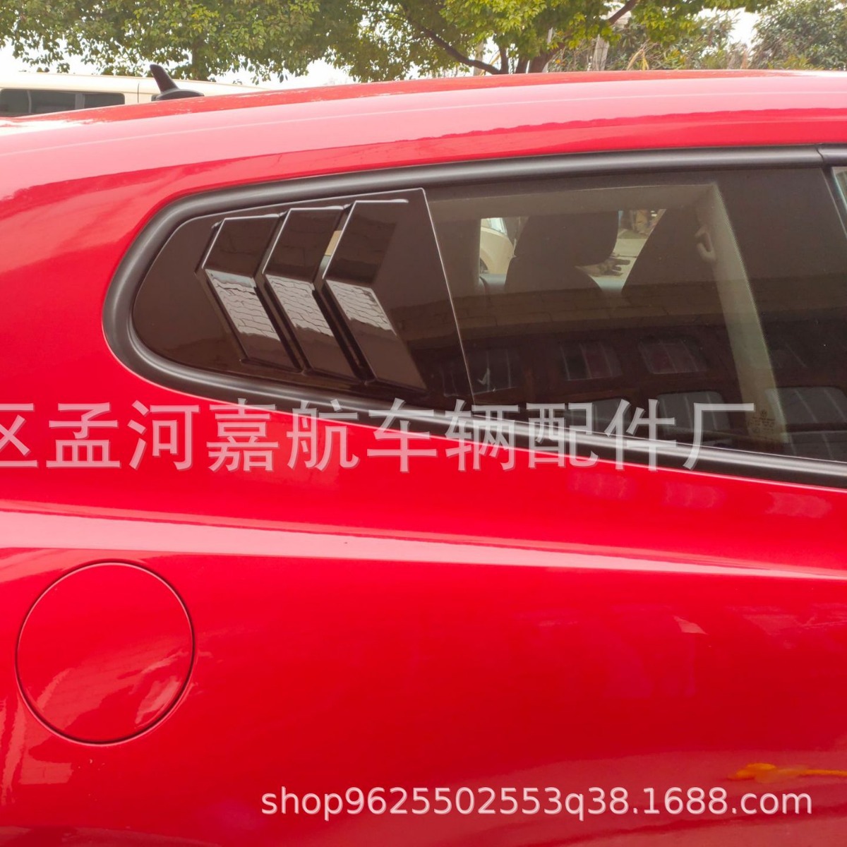 Adecuado para nuevos y viejos Shanku modificado persianas Shanku R triángulo ventana lateral bloque tiburón deportes tuyere