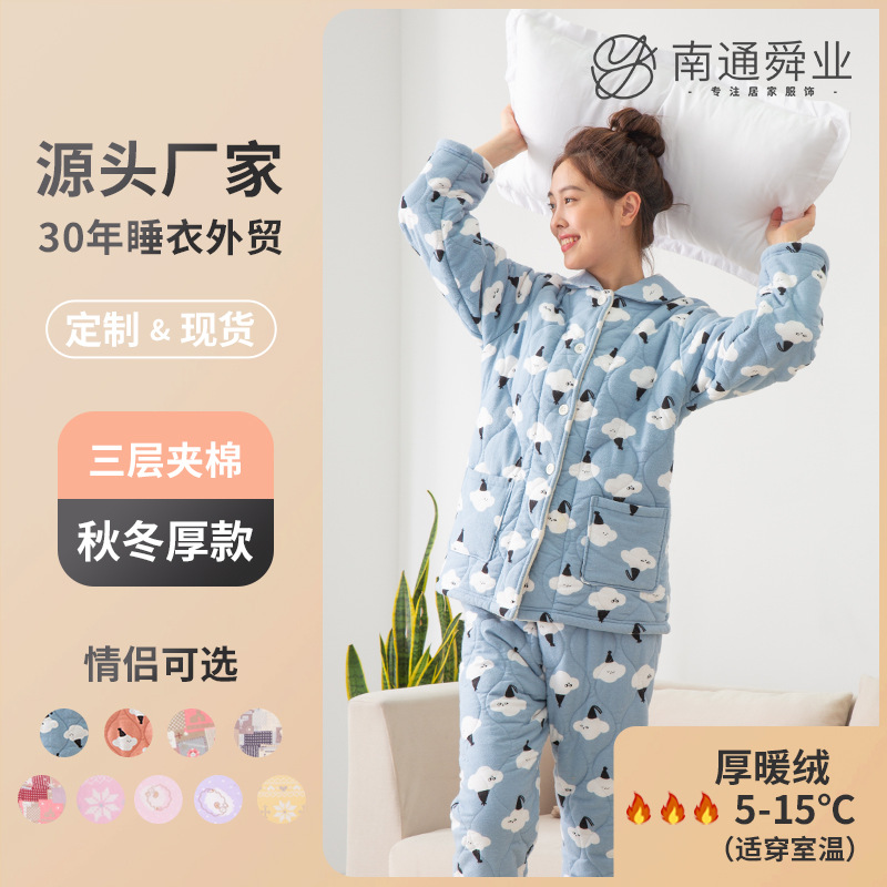 夹棉家居服厚棉衣女冬季袄夹棉保暖男家居服睡衣三层情侣加厚睡衣