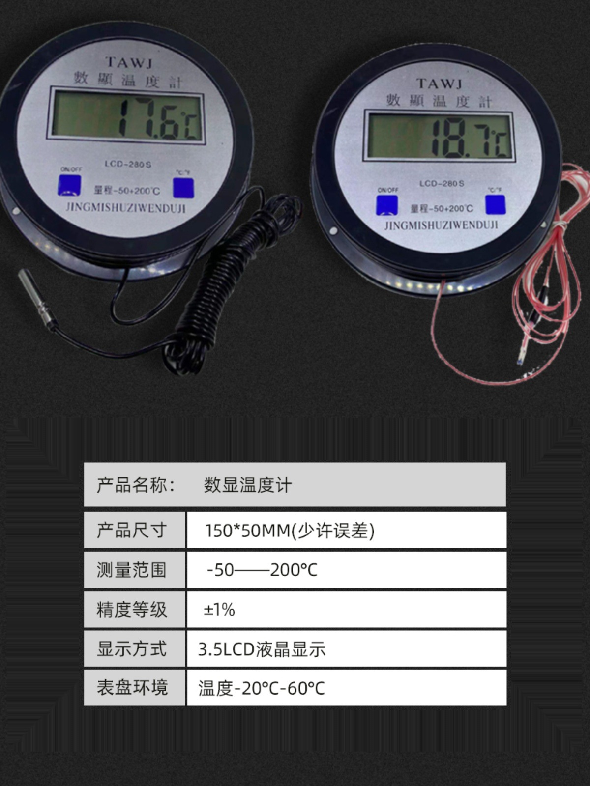海水养殖温度计海参圈耐酸碱污水产测温工业电镀液测量水温表
