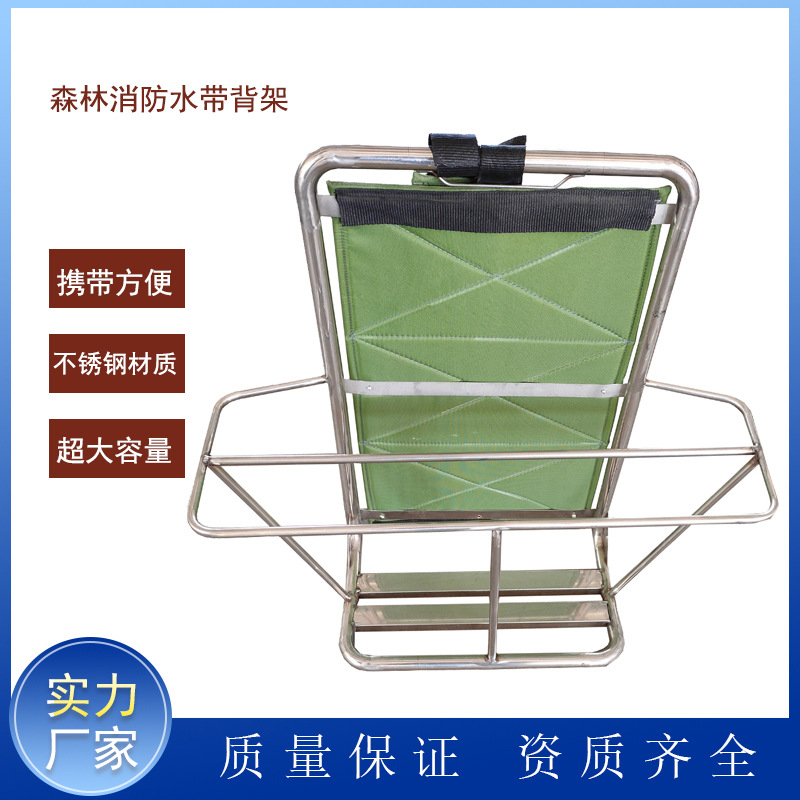 【厂家】消防水带背负器水带背筐水带背架水带背包水带背囊