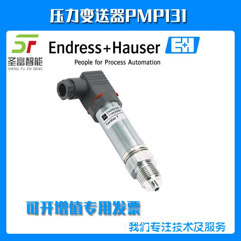 Датчик давления PMP131-A1B01A1G снят с производства PMP11-AA1U1HBWJJ вместо в наличии на складе