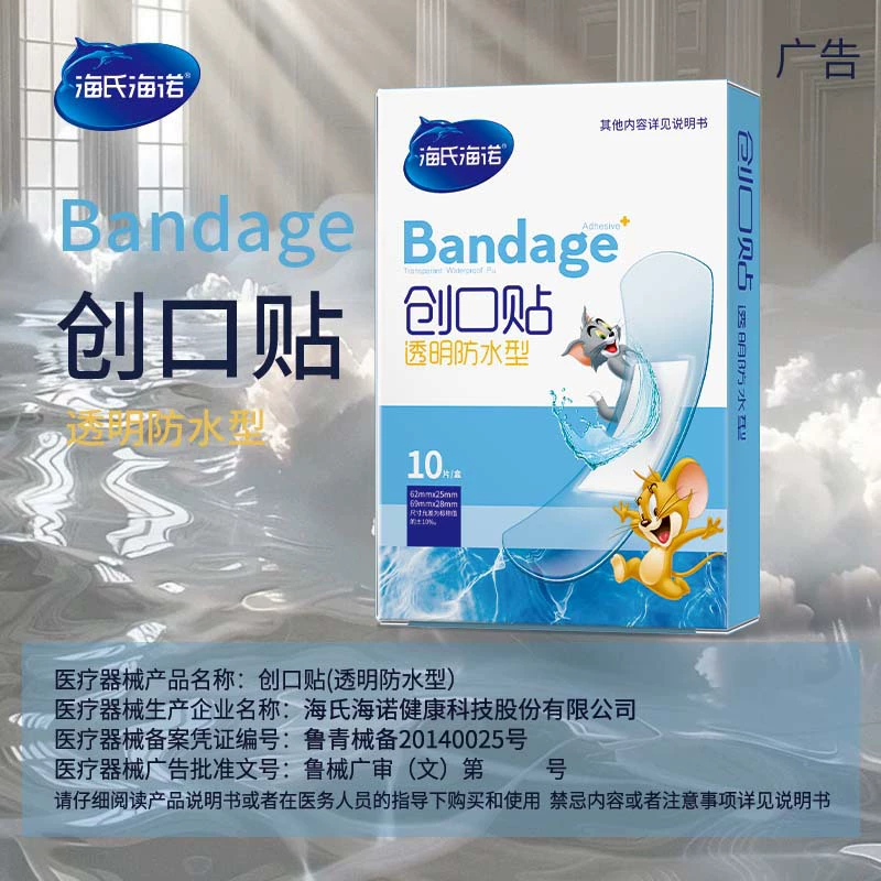 A140 Haishi Hainuo прозрачный водонепроницаемый пластырь 10 шт./кор.