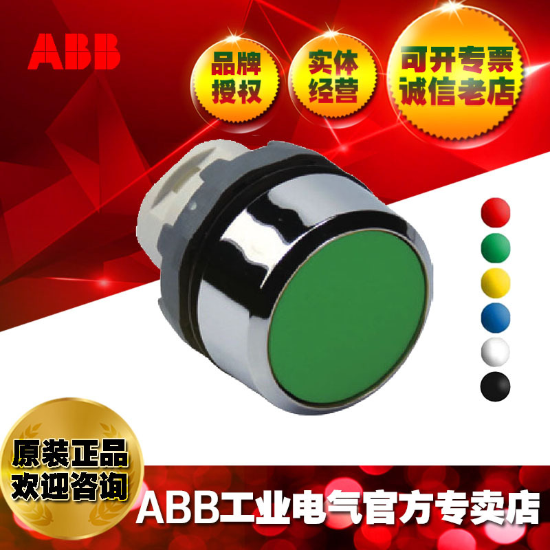 ABB模块指示灯复位自锁开关按钮控制头部MP1-30G;10093053