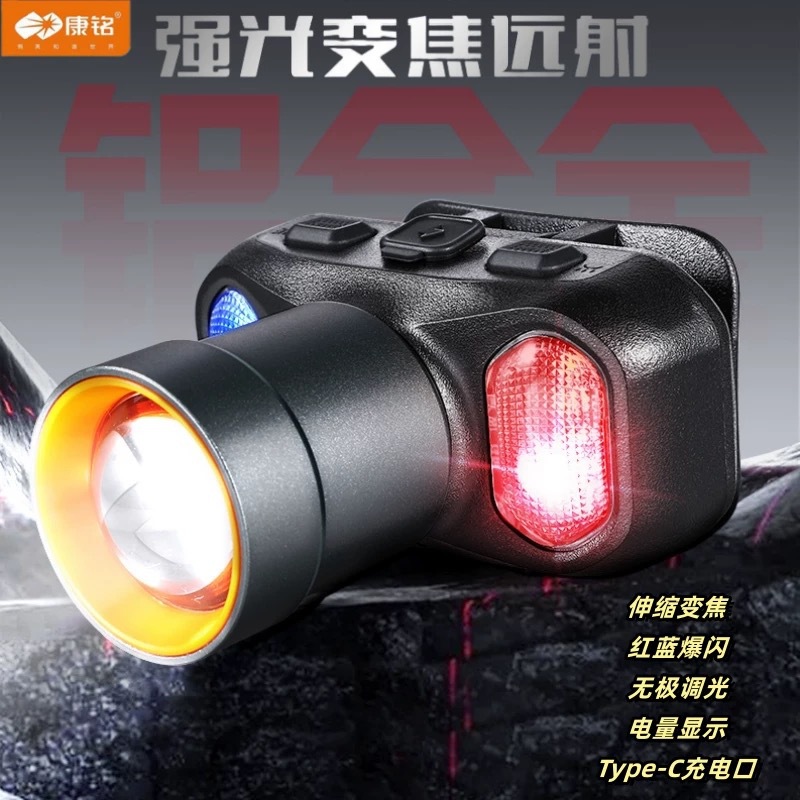 康铭KM-2926/2927/2925ALED充电光强光变焦爆亮应急钓鱼灯头戴式