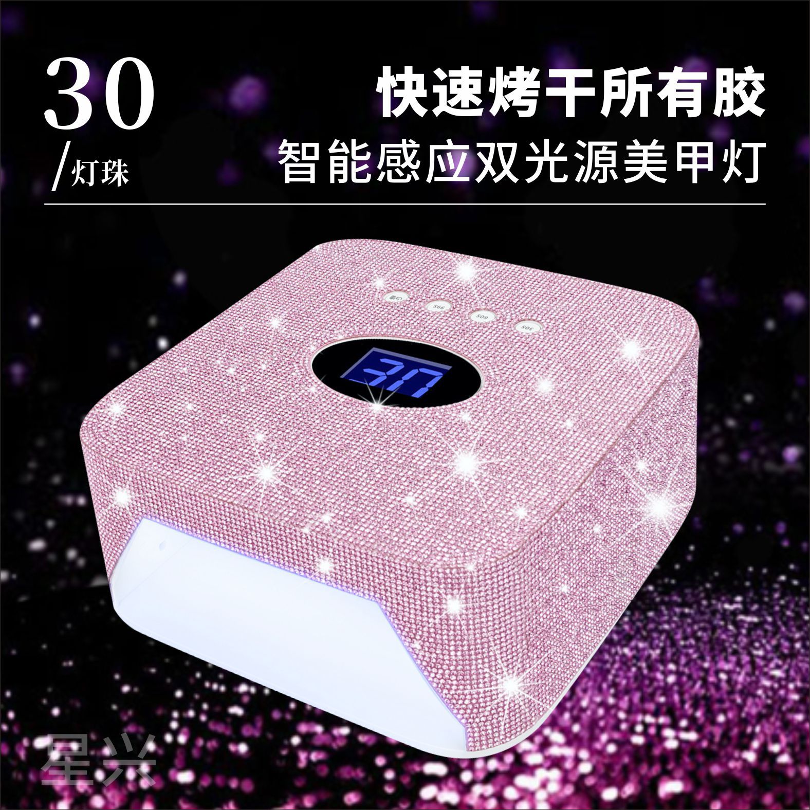 新品S50贴钻充电蓄电美甲灯光疗机无线便携粉钻美甲机uvled光疗灯