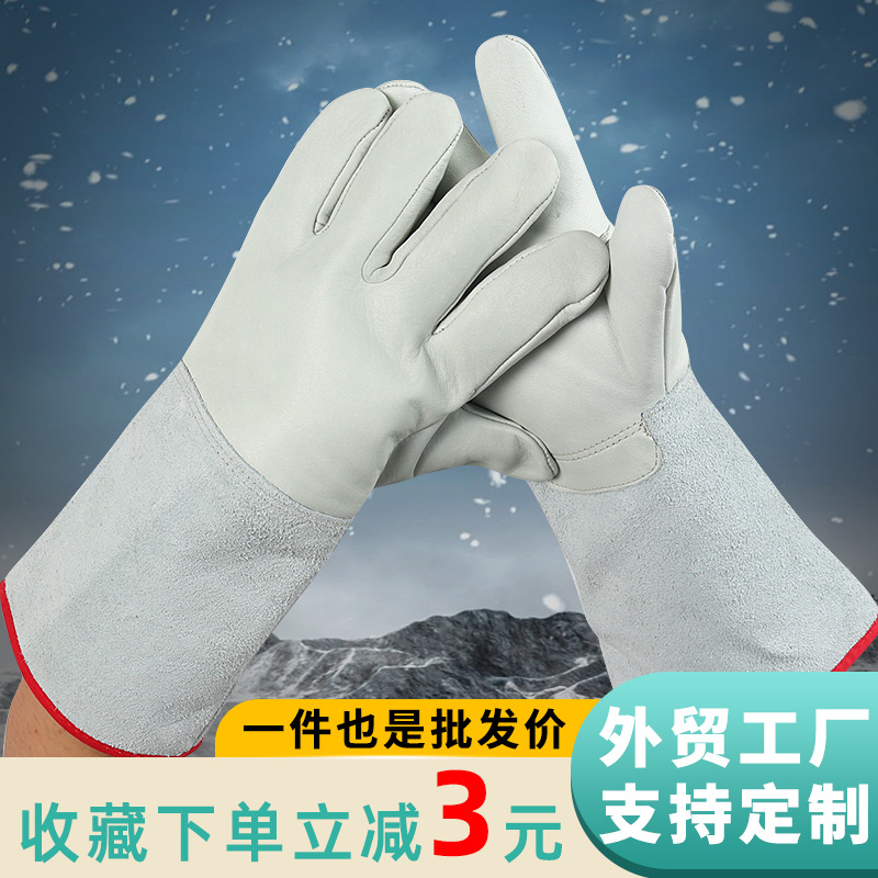 劳保牛皮低温手套干冰液氨液氮耐低温加气站冷库LNG防冻手套批发