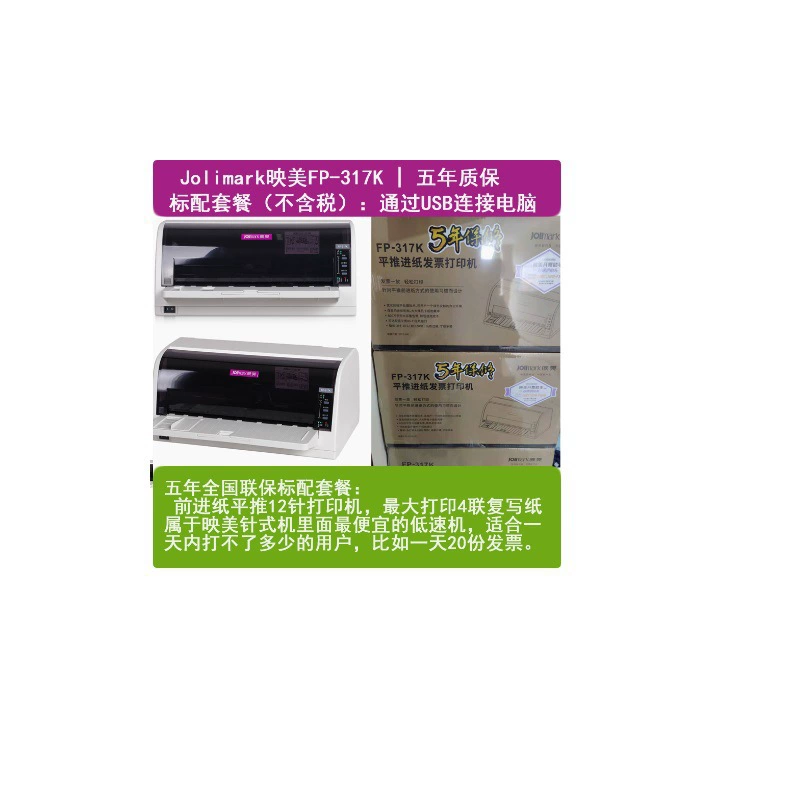Printer, 635, 530, 538