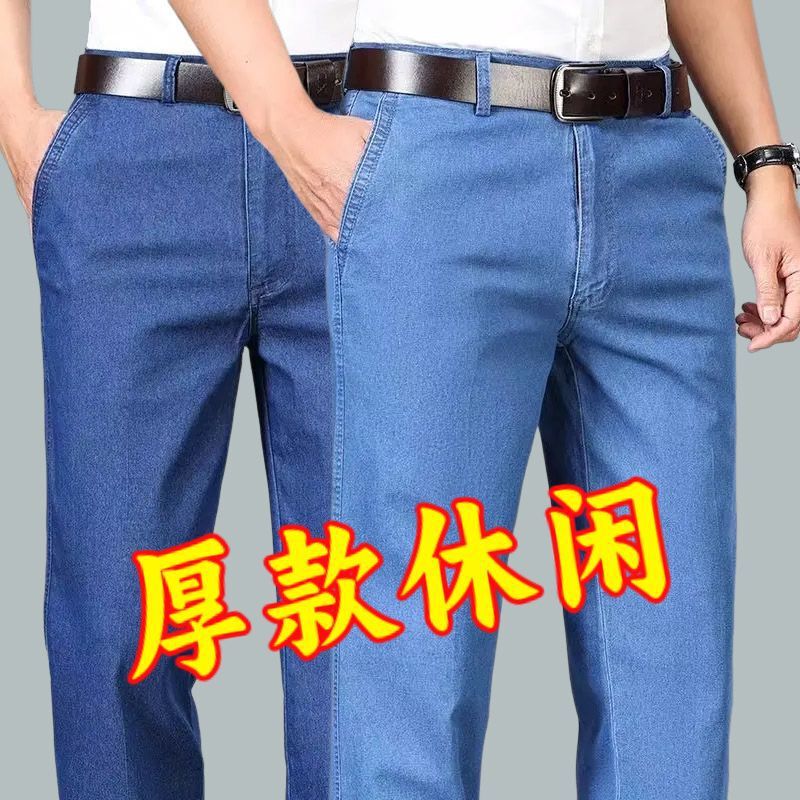 Men's Stretch Thick High-Waisted Straight Loose Jeans for Middle-Aged and Elderly, Deep Crotch Casual Dad Pants 2025 High-Waisted Trousers