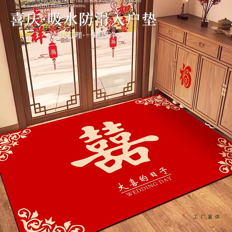 喜字结婚入户门地垫硅藻泥进门口新婚家用防滑脚垫喜庆大门红地毯