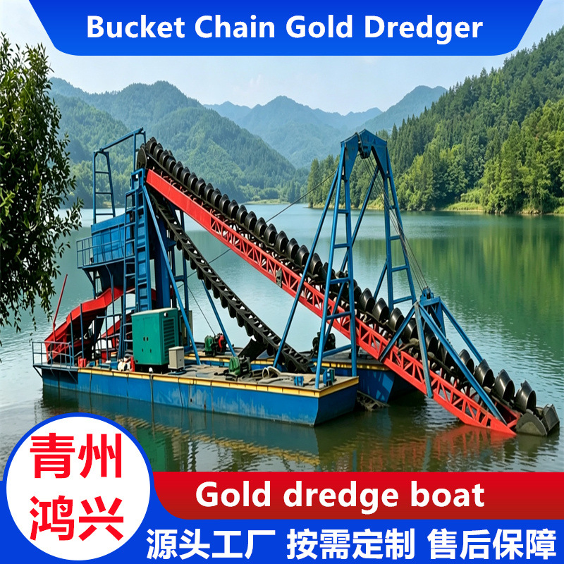 出口淘金设备河道采金船选金效果好链斗式挖沙淘金船
