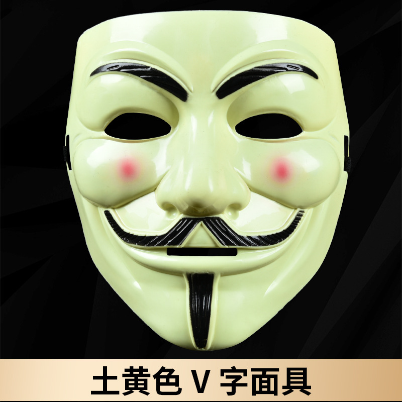 Земля желтая V -обратная маска