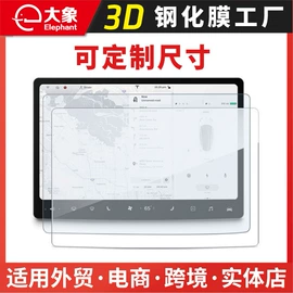 手机保护膜;手表保护壳;iPad贴膜