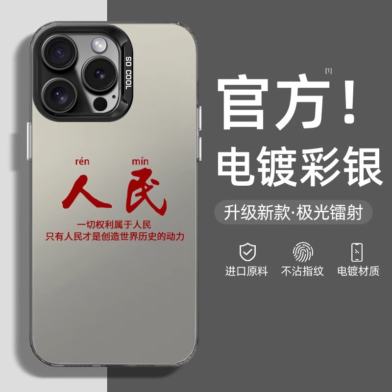 Love Party Patriotic Color Silver Shell Apple 13 Mobile Phone Shell Applicable iPhone15ProMax Creative Text 14/12/11