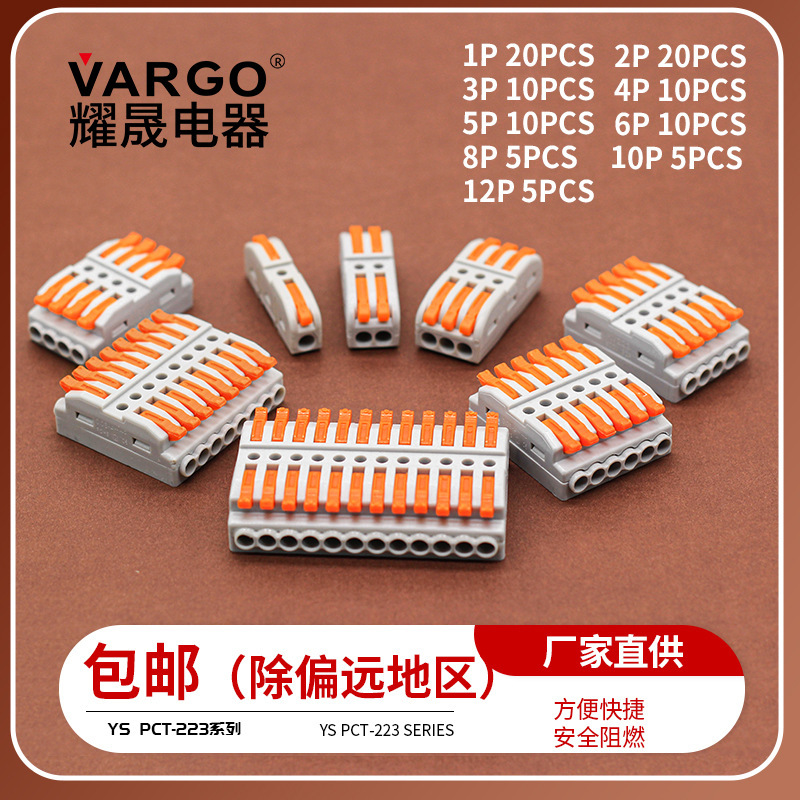 YS PCT series 223 series fast terminal flame retardant building wiring wire terminal connecting wire SPL YS PCT series 223 series fast terminal flame retardant building wiring wire terminal connecting wire SPL