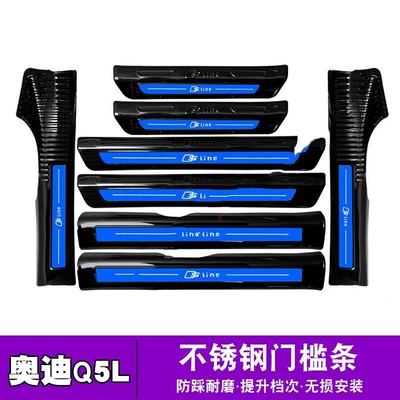 bar stainless steel anti-stepping welcome | Dekorativ pedal başlıqları - sku07-style-18-24-q5l-black-titanium-blue-label-combination-threshold-external-built-in-four-doors-8-pieces