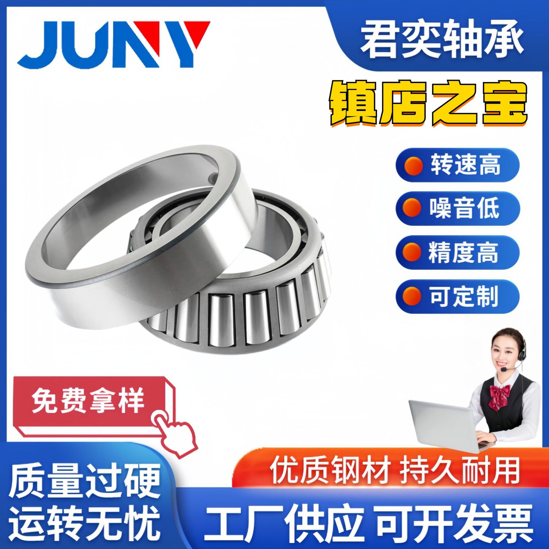 圆锥滚子32004轴承320053200632007320083200932010汽车机械耐磨