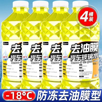 Antifreeze Winter Wiper Fluid Glass agent - 18-degree-anti-freeze-four-level-functions-powerful-oil-removal-film-winter-anti-freeze-professional-maintenance-decontamination-type