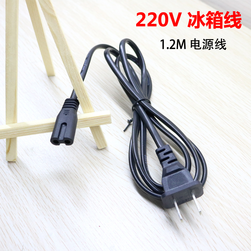 220V 냉장고 라인 1m에는 220V 인터페이스가 있어야 합니다.