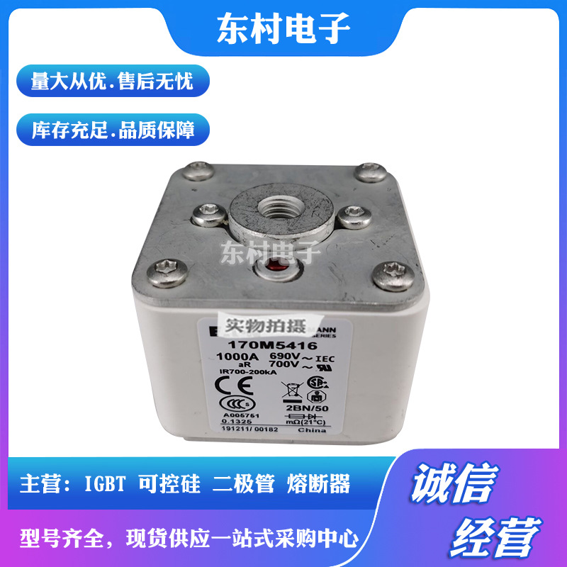 熔断器全新170M5614 170M5615 170M5616 170M5617 170M5618现货